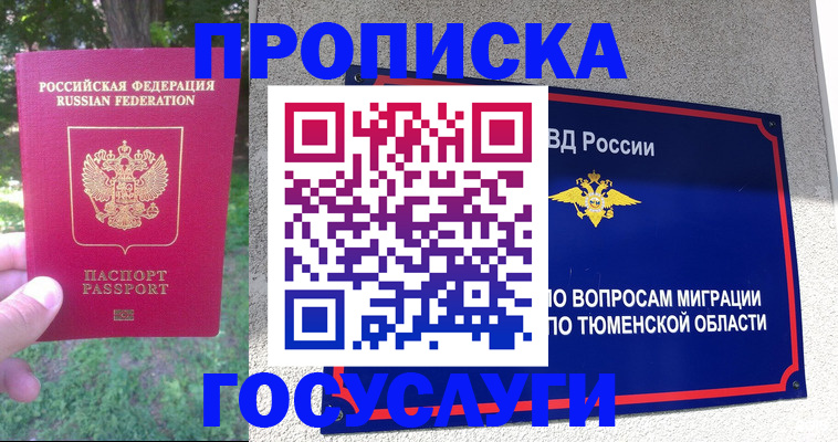 прописка для кредита в Кировграде